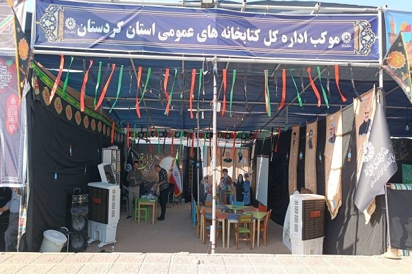 عضویت رایگان در کتابخانههای عمومی در مرز باشماق مریوان