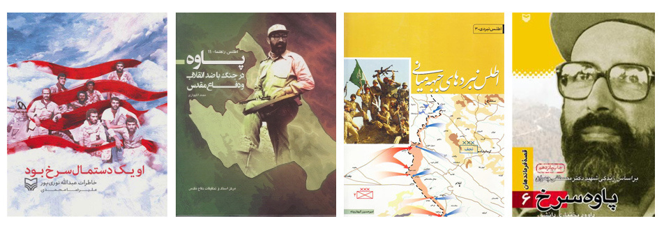 دستمالهایی به رنگ سرخ و مردانی از جنس حماسه