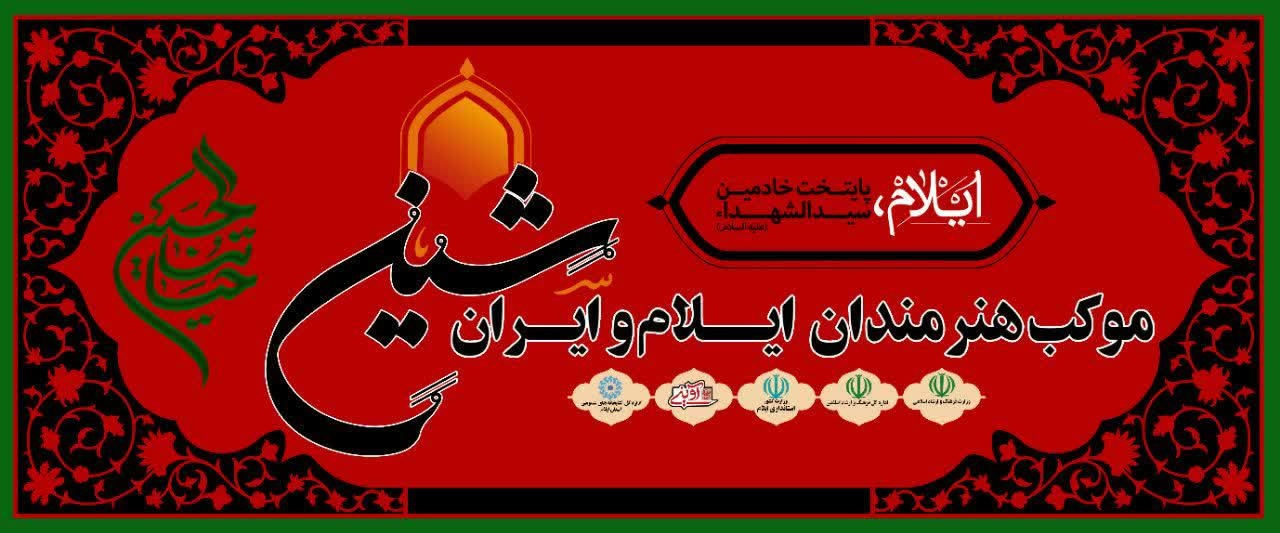 اربعین بزرگترین فرصت خودسازی و معرفت آموزی است