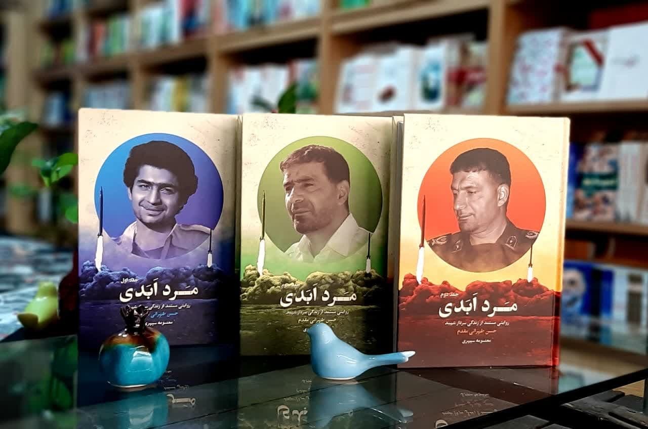 باید برای شهید حسن طهرانیمقدم بهترین را مینوشتم