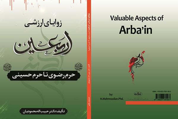 عشق مسلمانان دنیا به امام حسین(ع) در اربعین برجسته و نمادین شده است