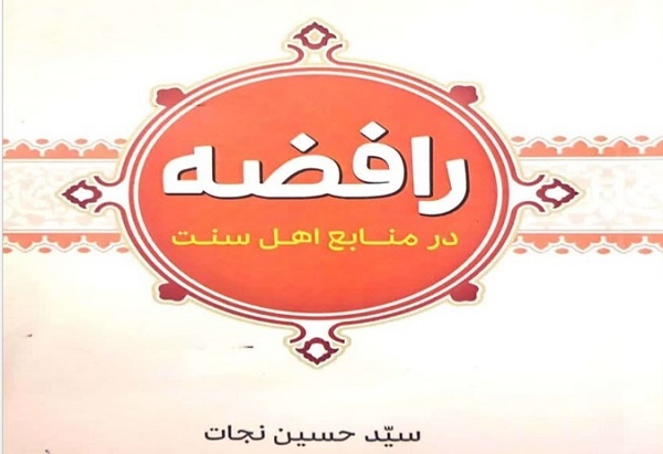 دانشگاهها و حوزههای علمیه از مؤلفان حمایت کنند