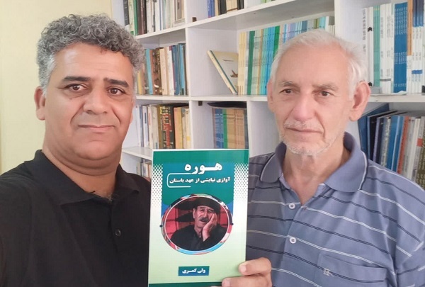 «هوره، آوازی نیایشی از عهد باستان» منتشر شد