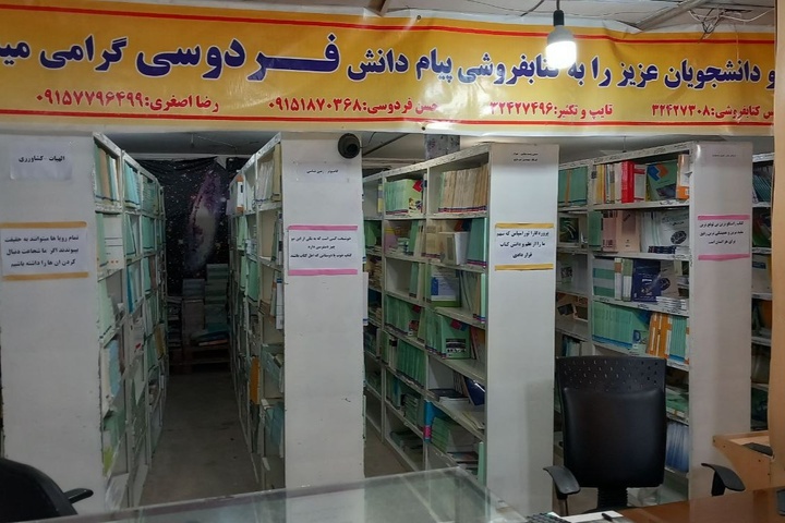 همراهی ۲۵ ساله کتاب‌فروش بجنوردی با بازار کتاب