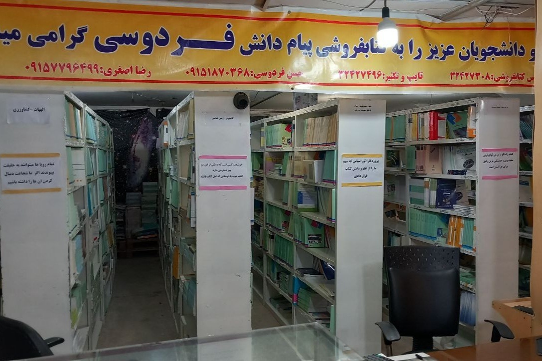 همراهی ۲۵ ساله کتاب‌فروش بجنوردی با بازار کتاب