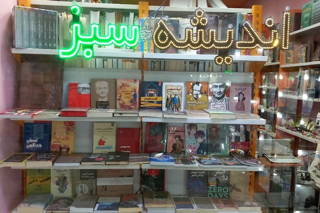 «اندیشه سبز»؛ توزیعکننده معتبر کتابهای غیردرسی در بجنورد