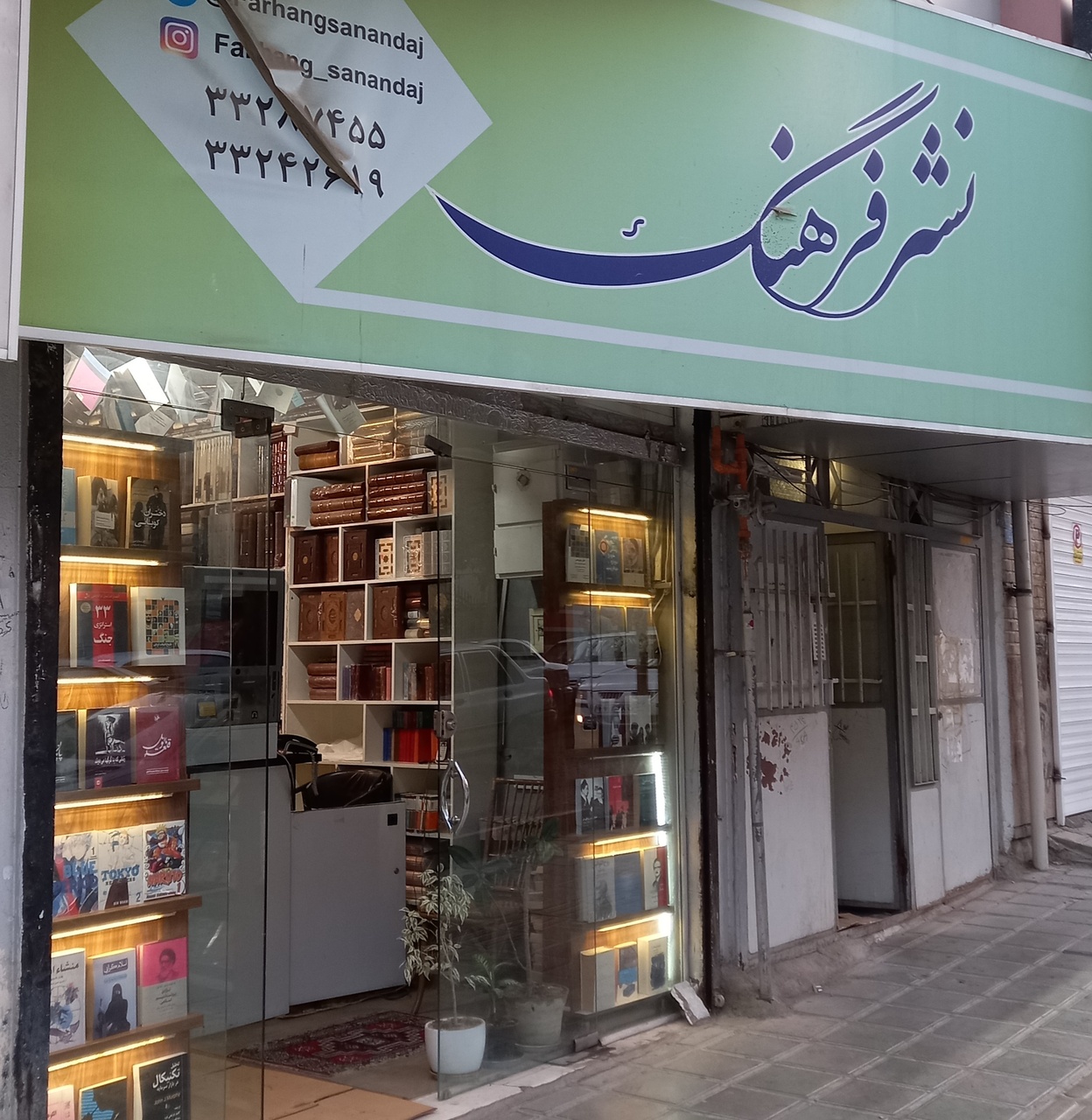 نشر فرهنگ دریچهای به نشر آگاهی