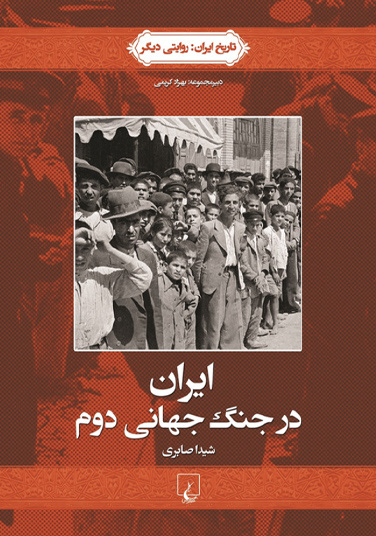تأملی بر چگونگی هجوم متفقین و چرایی اشغال ایران/ مشتی چاپلوس بیخاصیت و سخنان تملقآمیز
