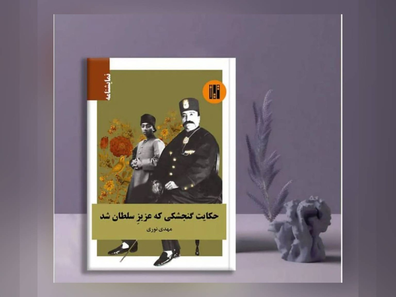 داستان تازهای درباره پینوکیو