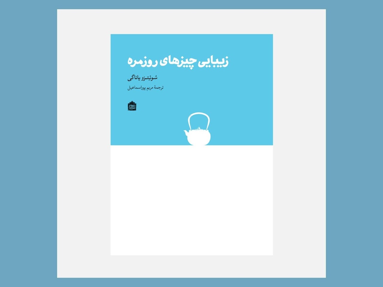 داستان تازهای درباره پینوکیو