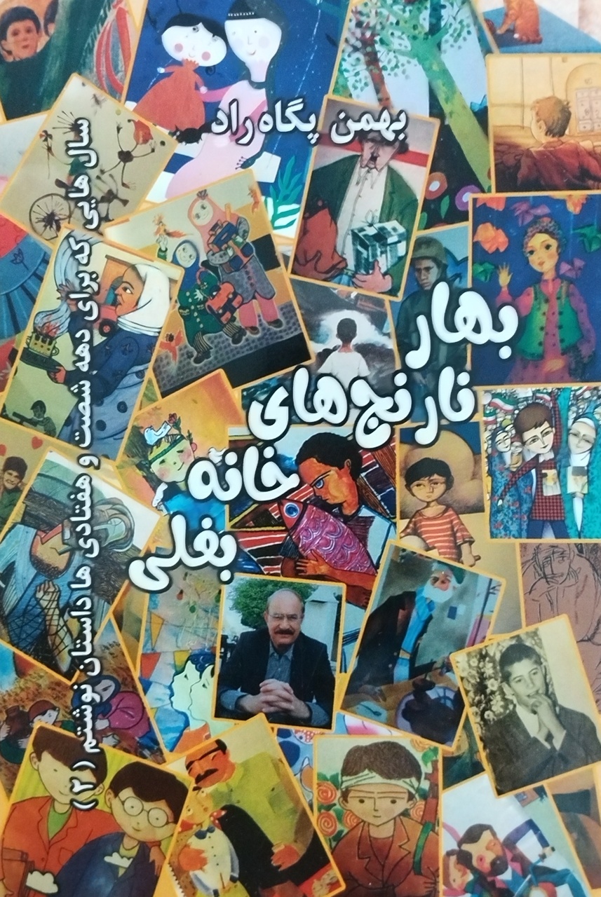 دوگانه نویسنده شیرازی در کتابفروشیها قرار گرفت