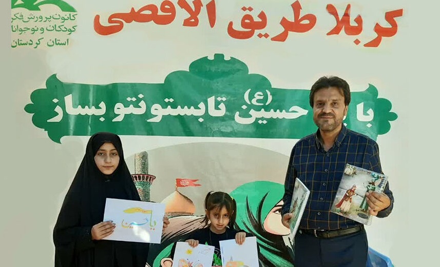 خوانش کتاب «یاد یار و دیار» در مراکز کانون پرورش فکری کردستان