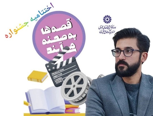 تیمهای برترِ قصهگوییِ کتابخانههای چهارمحال و بختیاری در لیگ رقابتی شرکت میکنند