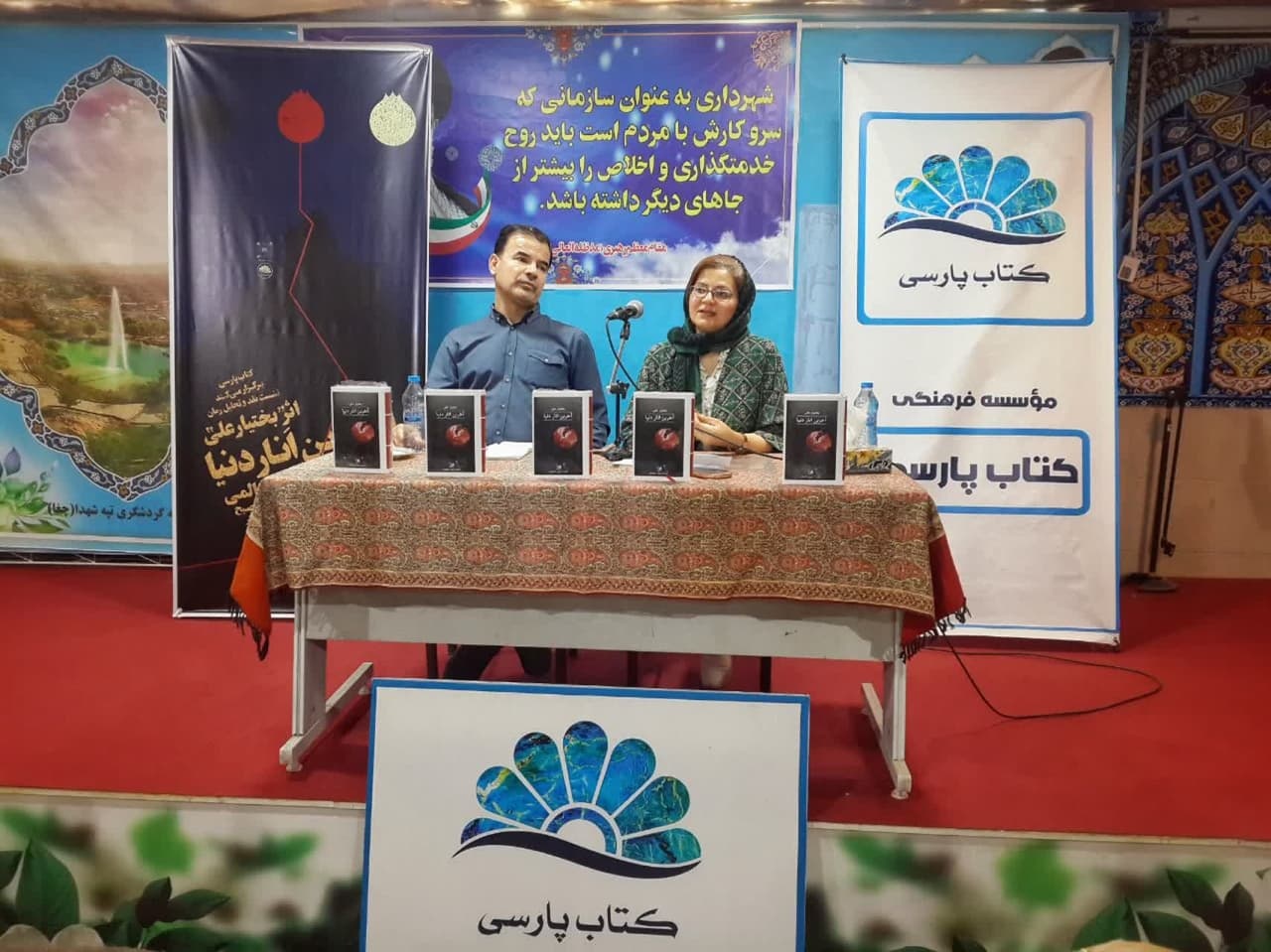 «کتاب پارسی»؛ کانونی برای سلسله نشستهای ادبی