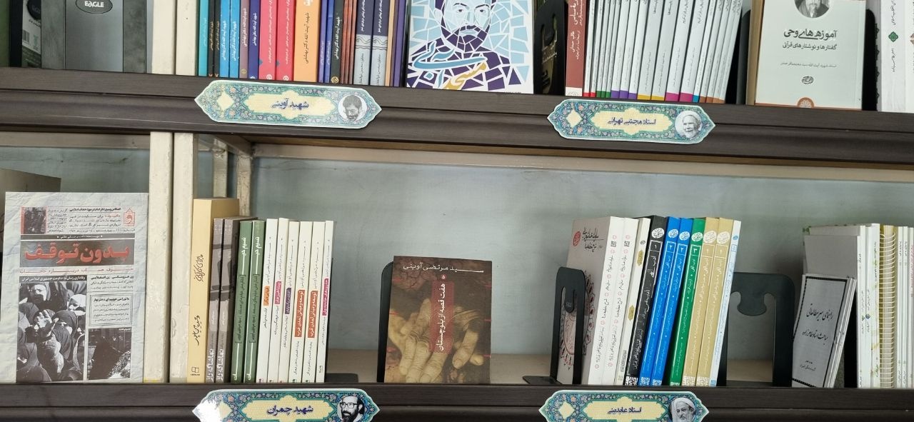 «رواق»؛ راوی کتابهای زندگیساز