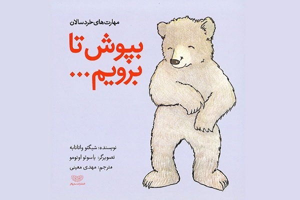 ۵ کتاب درباره آموزش مهارت حل مسئله به کودکان و نوجوانان