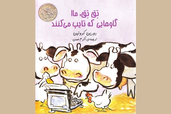 ۵ کتاب درباره آموزش مهارت حل مسئله به کودکان و نوجوانان