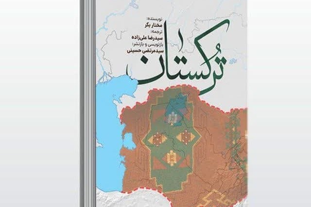 «تُرکستان» در تبریز ترجمه شد