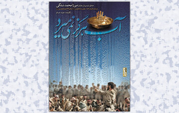 نگاهی به آثار تقریظی رهبری در نمایشگاه کتاب تهران