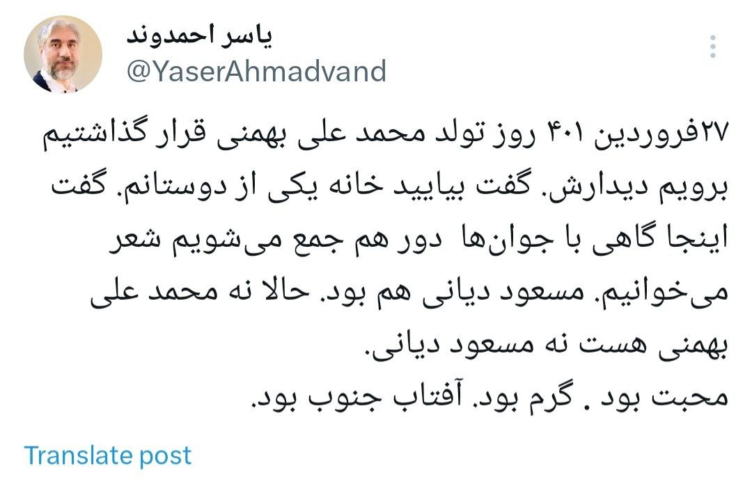 واکنش معاون فرهنگی وزیر ارشاد به درگذشت محمدعلی بهمنی