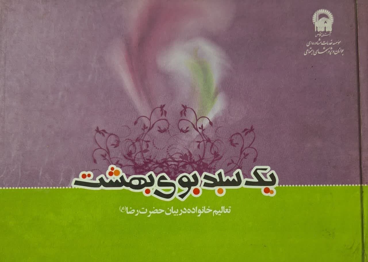 از عاشورای حرم تا آموزههای امام مهربانیها در آثار احمد میرزاده