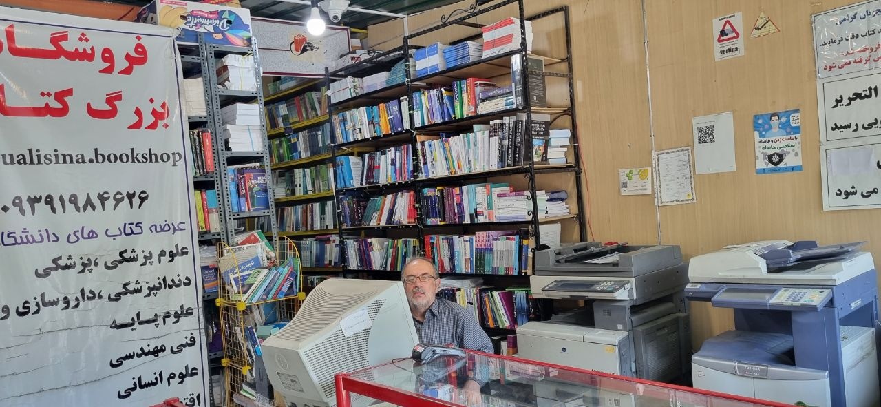 کتابسرایی که همسایه دیوار به دیوار دانشگاه بوعلیست/ تامین کتاب از ادبیات تا فنیمهندسی