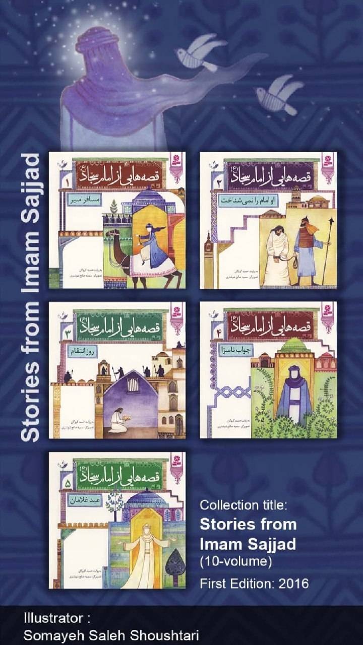 تصویرگر کتاب کودک باید سلیقه تصویری و هنری مخاطب خود را ارتقا دهد