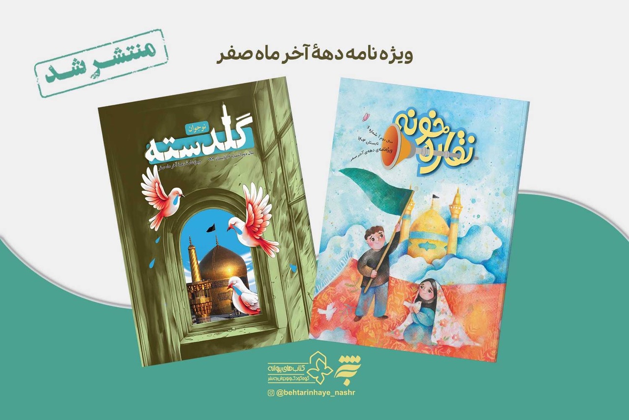 کتاب؛ محور عزاداریهای عالم آل محمد (ص) / ارادتی از جنس کلمه