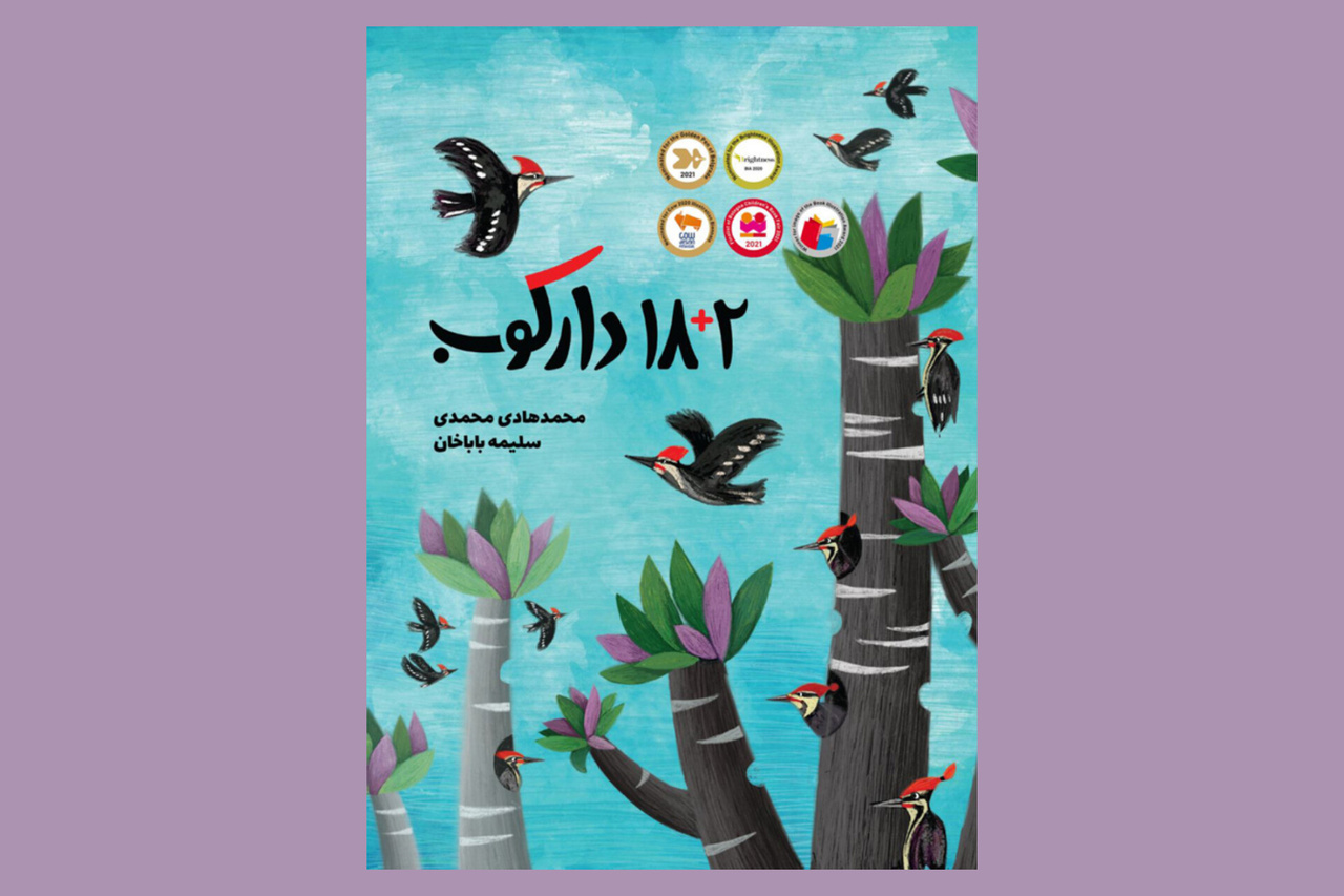 داستانهایی الهامبخش برای کودکان و نوجوانان با نیازهای ویژه