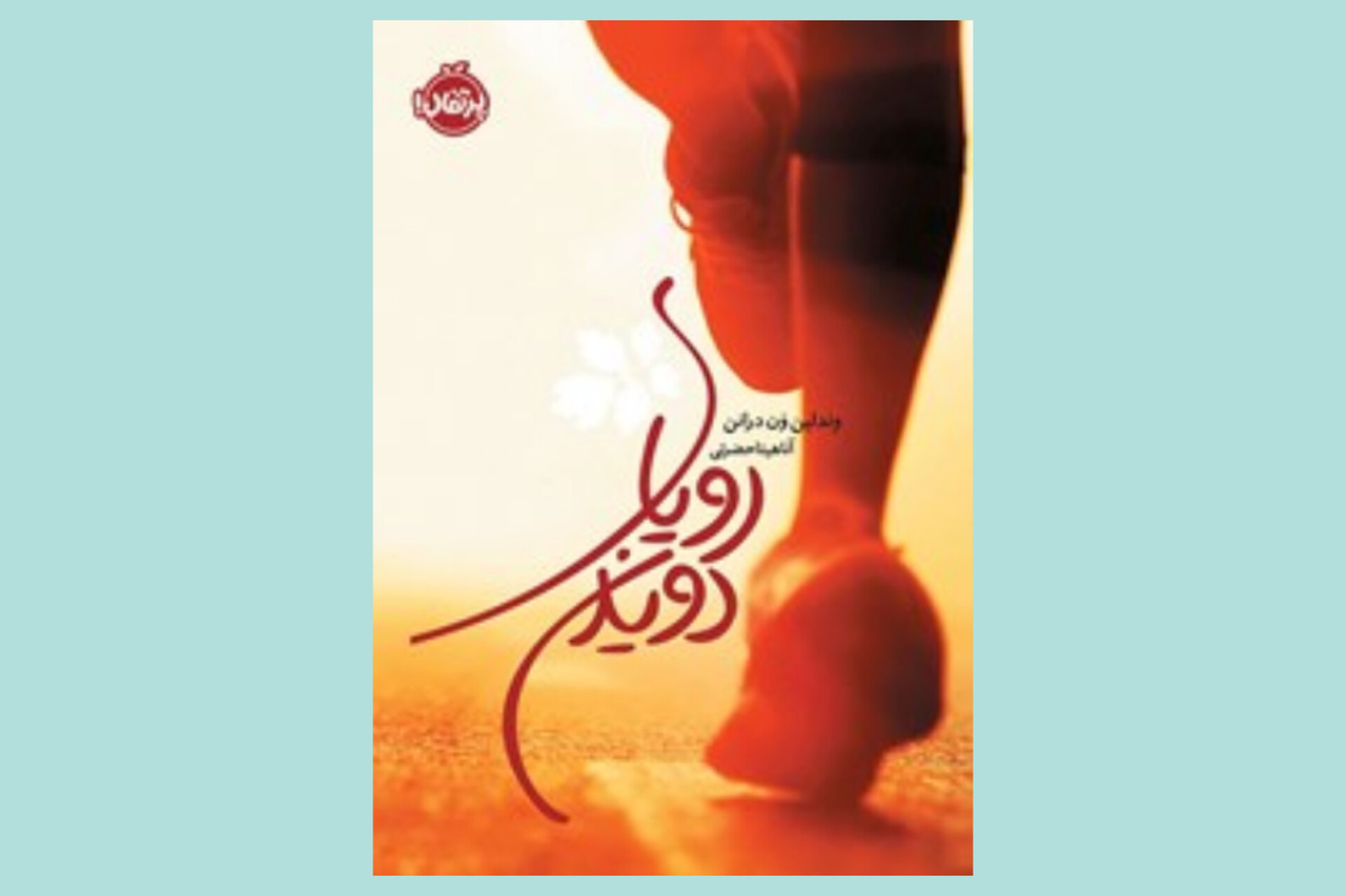 داستانهایی الهامبخش برای کودکان و نوجوانان با نیازهای ویژه