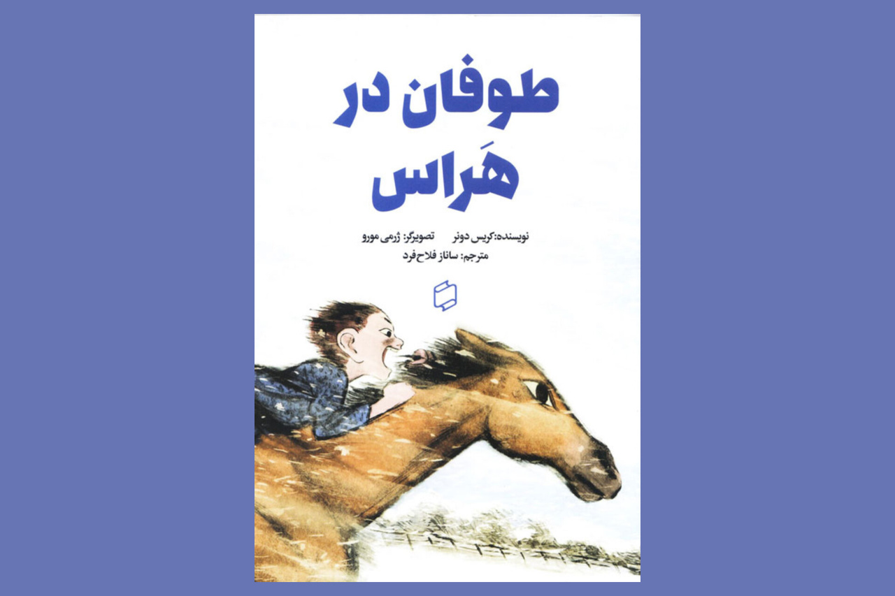 داستانهایی الهامبخش برای کودکان و نوجوانان با نیازهای ویژه