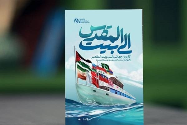 «الی بیت المقدس»؛ از بتپرستهای هندی تا دوستان احمدشاه مسعود