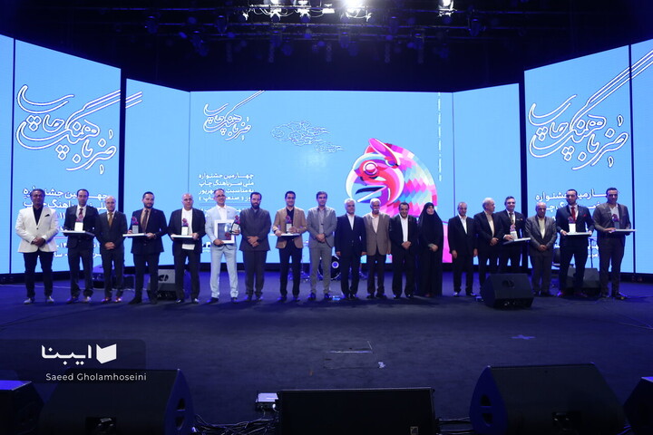 چهارمین جشنواره ملی ضرباهنگ چاپ