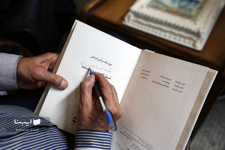 آیین نکوداشت هشتادمین زادروز هوشنگ مرادی‌کرمانی