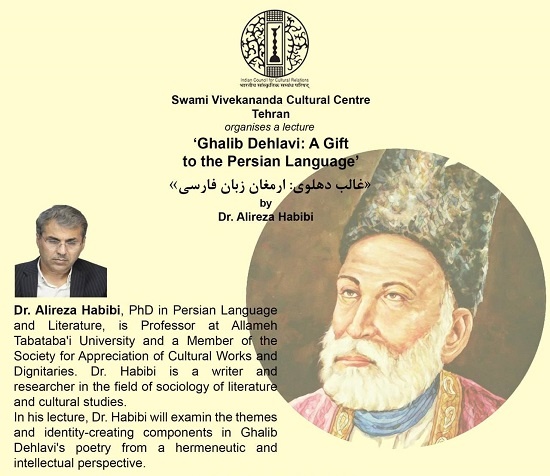 نشست «غالب دهلوی: ارمغان زبان فارسی» برگزار میشود