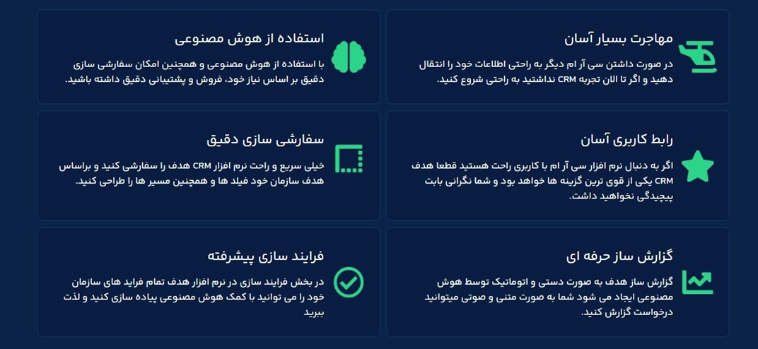 تلفن اینترنتی و crm دو بال پرواز برای رسیدن به قله های فروش