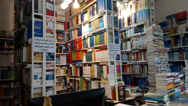 «چیستا»؛ ویترین بهروز کتابهای دانشگاهی