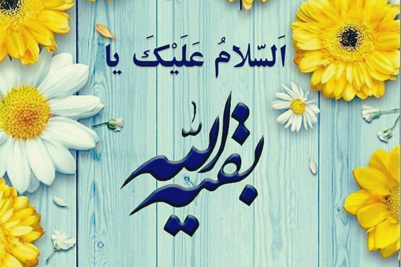 هر دم بشارت عاشقان او خواهد آمد