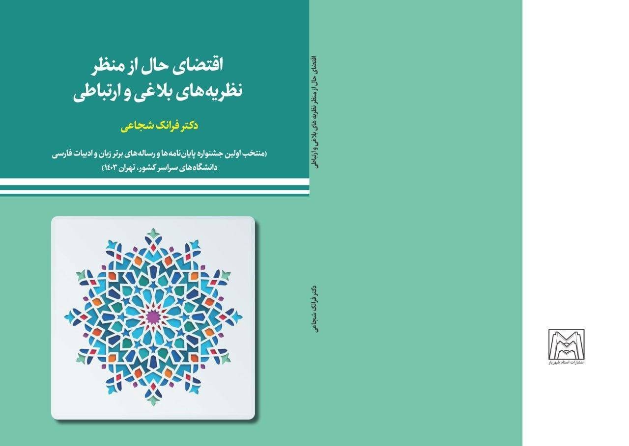 امکانات زبانی، اخبار و کتابها را جذابتر میکند