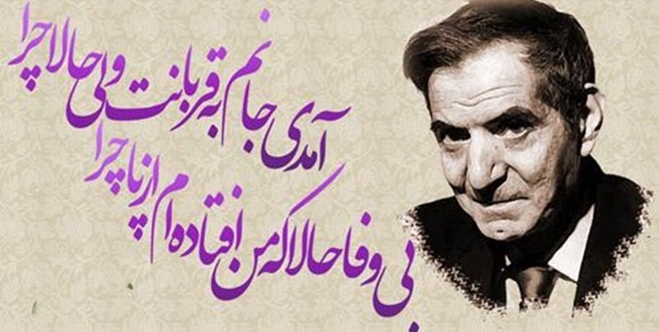 مستند «ایران در شعر شهریار » پخش می‌شود