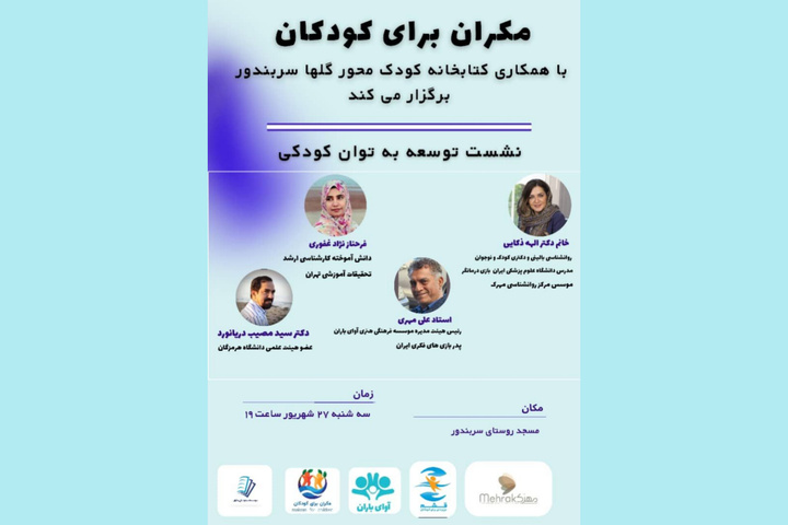 کتابخانه کوچک روستایی میزبان برنامه‌های بزرگ فرهنگی