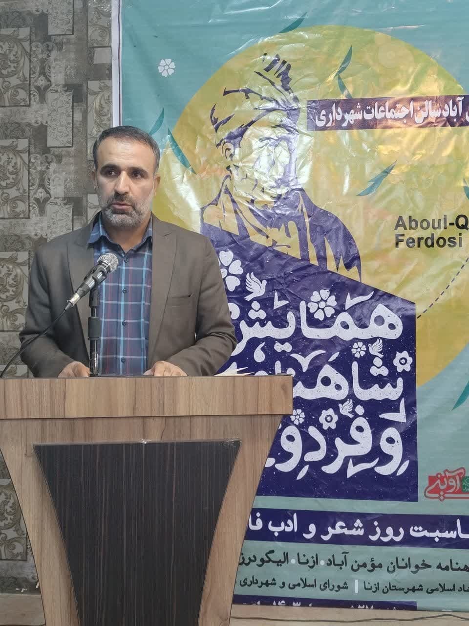 ازنا؛ میزبان شاهنامهخوانان شرق لرستان شد