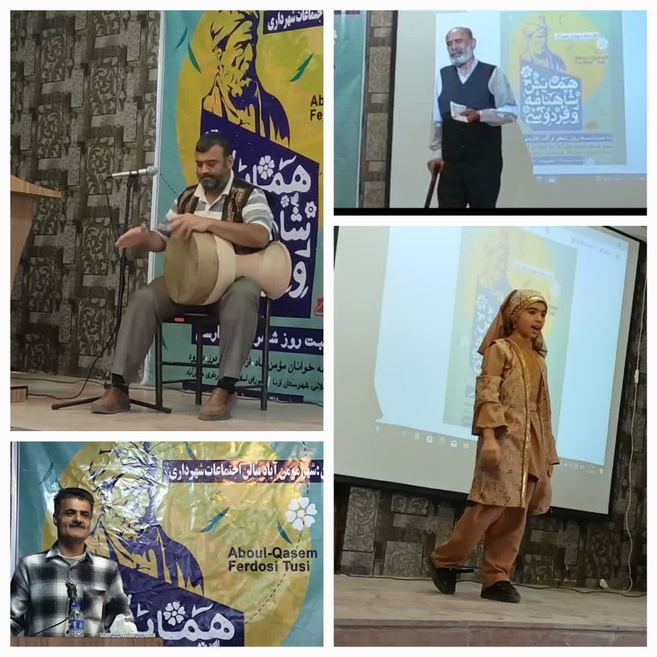 ازنا؛ میزبان شاهنامهخوانان شرق لرستان شد