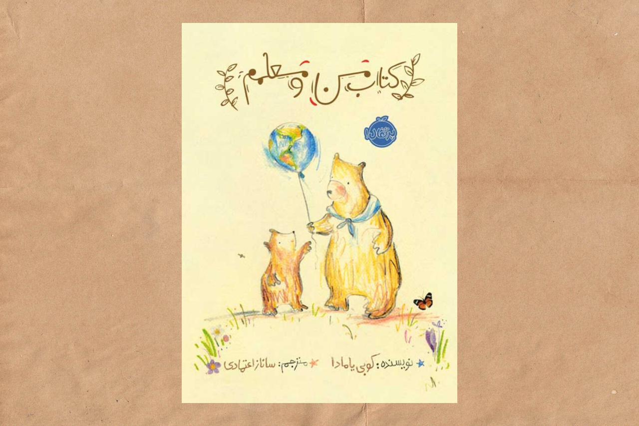 نگاهی تازه به نقش معلمان در زندگی دانشآموزان