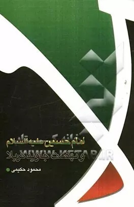 «امیرمومنان عدالت جاوید» تا «اشرافزاده قهرمان»