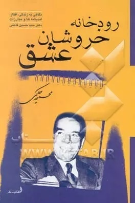 «امیرمومنان عدالت جاوید» تا «اشرافزاده قهرمان»