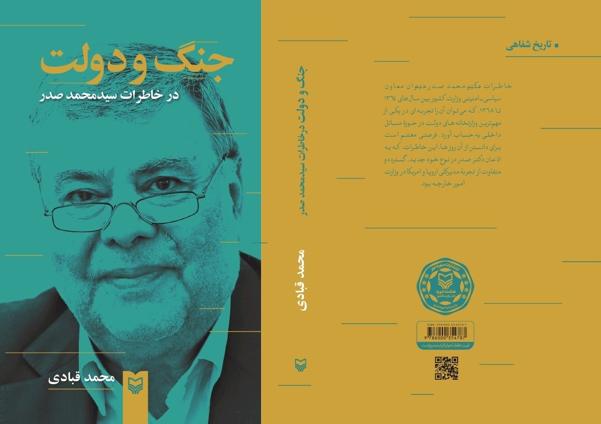 رفتوآمد دائمی در جادههای آلوده به کمین و مین خطرناک بود/ درایت امام در پذیرش قطعنامه