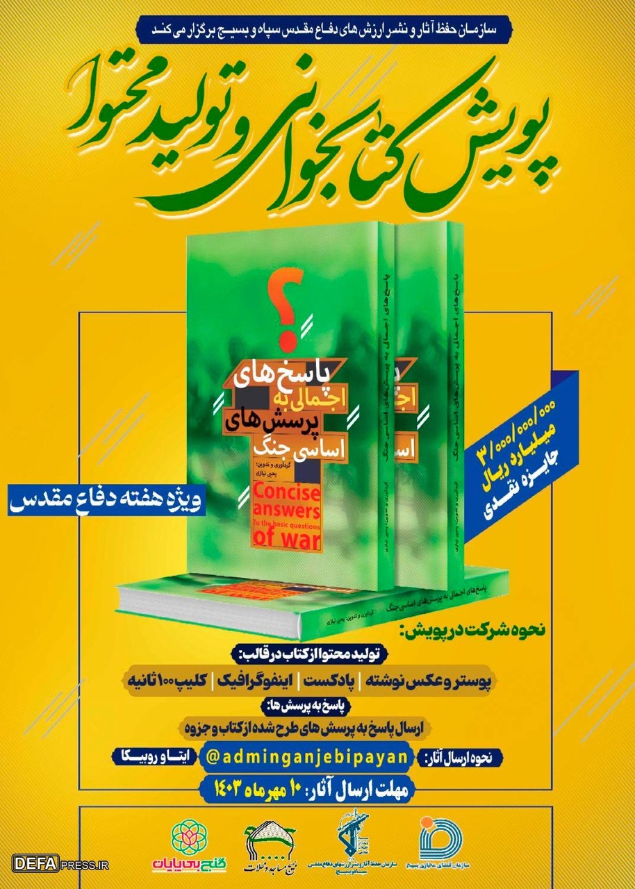 راهاندازی پویش کتابخوانی با هدایای ۳۰ میلیاردی!