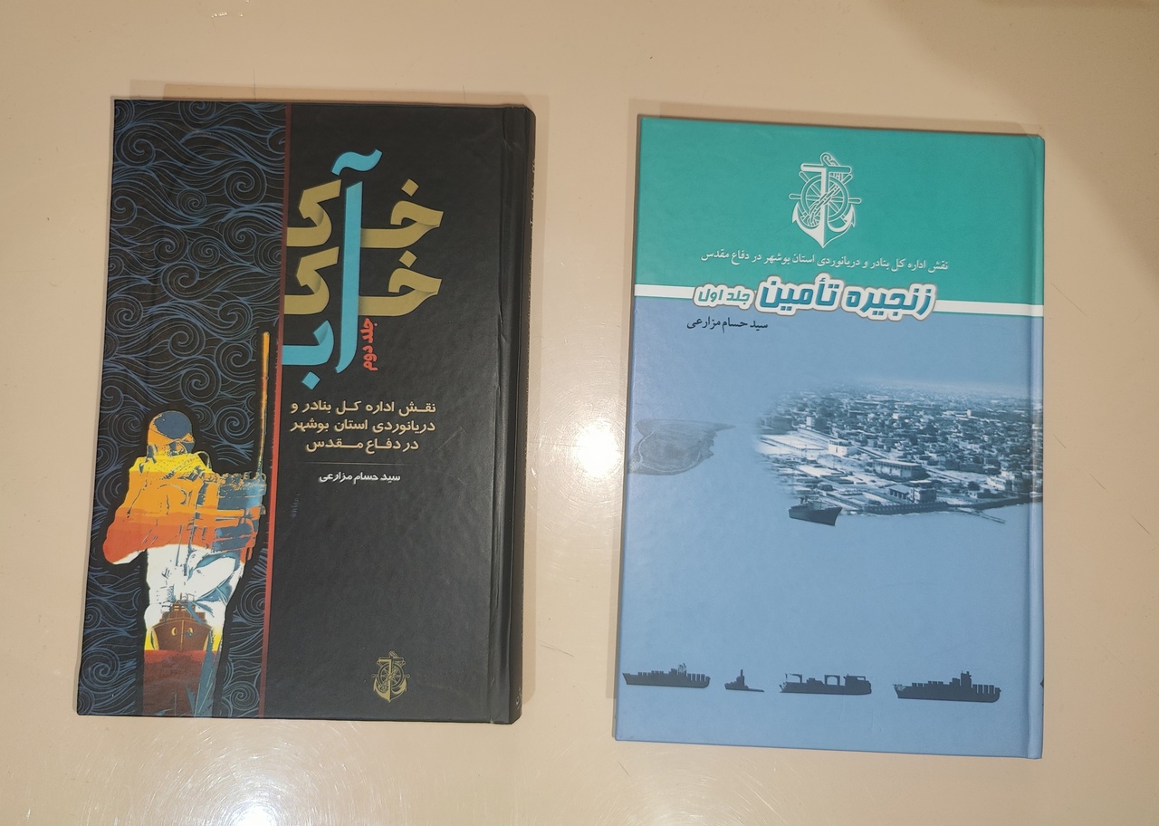 بوشهر؛ فعالترین بندر ایران در دوران دفاع مقدس/ زنجیره تامین کشور با رشادت مردان دریا نجات یافت