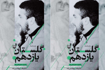 نگاهی به آثار تقریظی رهبری در نمایشگاه کتاب تهران